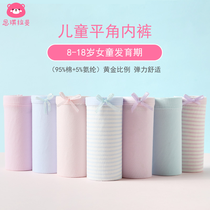 Childrens underwear girls pure cotton briefs without ass