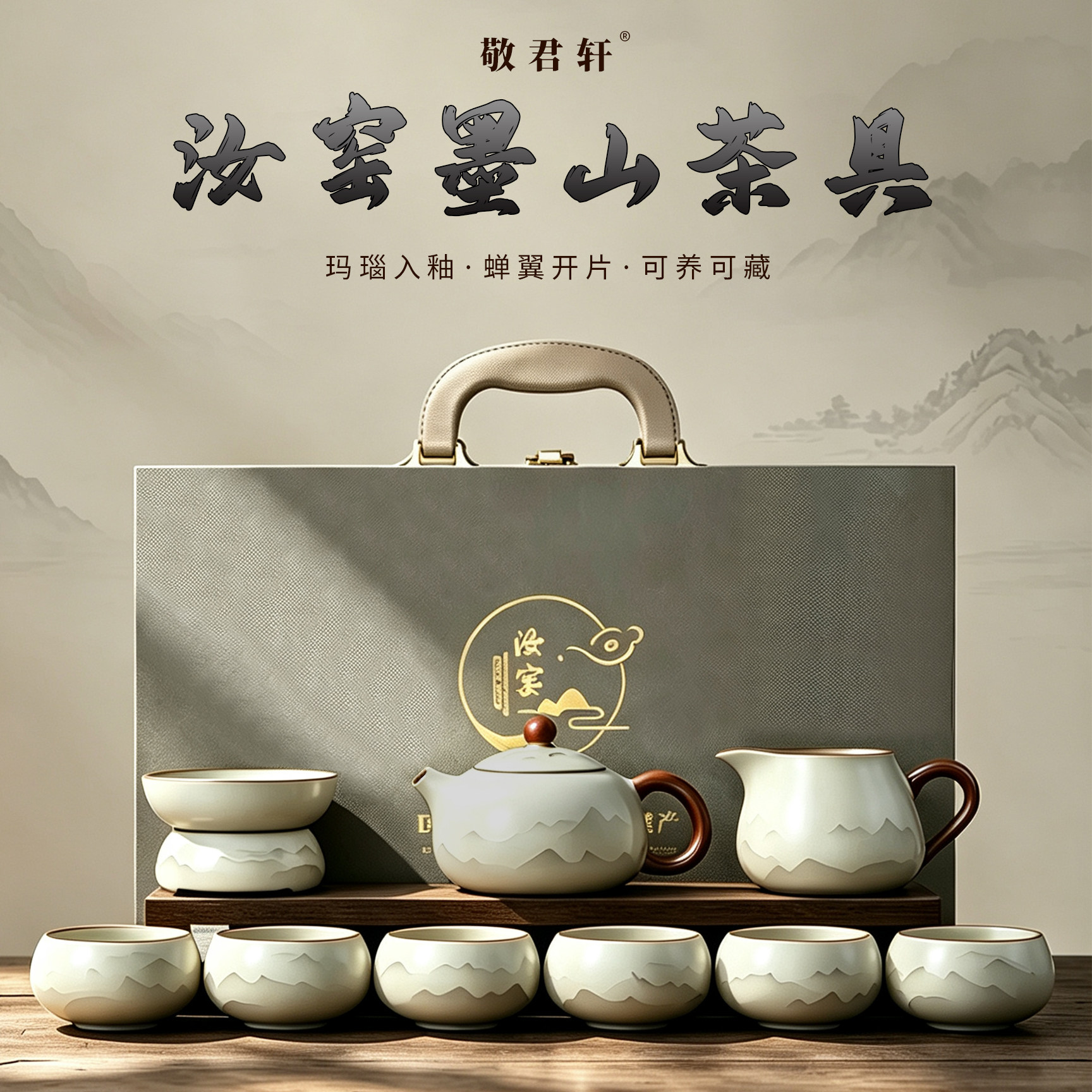 Чайный сервиз Ink Ru Kiln Kung Fu Чайный сервиз бытовой 2026 новый стиль для чаепития и заваривания чая крышка чаша чайник чайная чашка подарочная коробка
