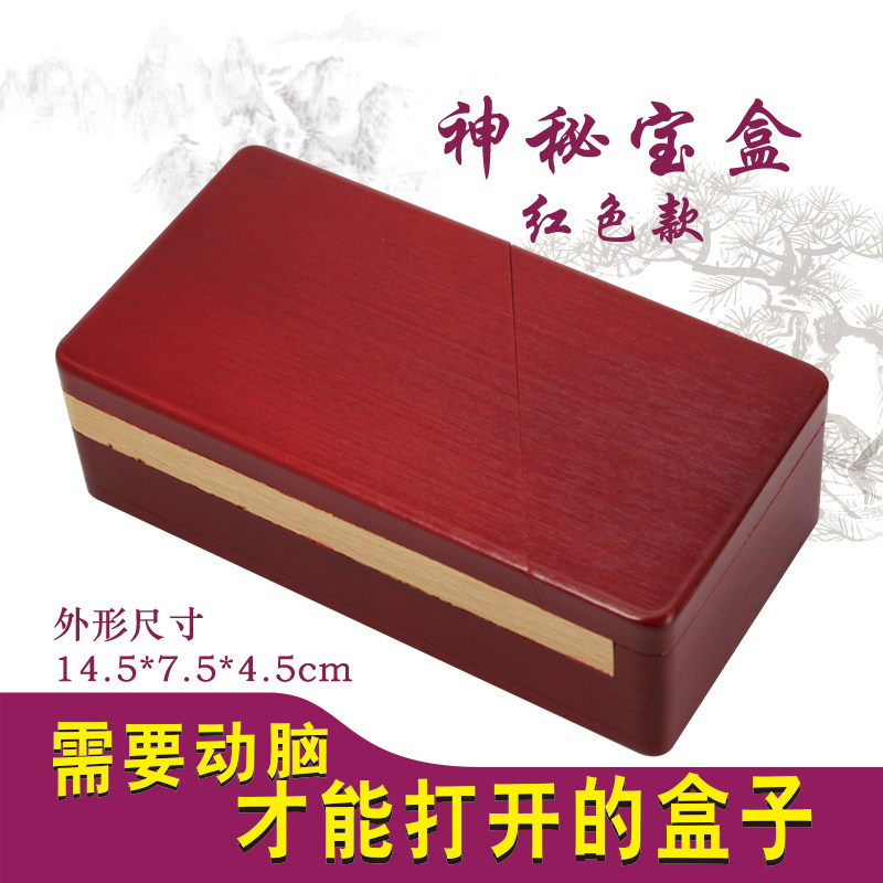 Игрушка-головоломка 10-го уровня Luban lock mystery box деревянная шкатулка для расшифровки, головоломка-головоломка-игрушка, которая может скрывать предметы