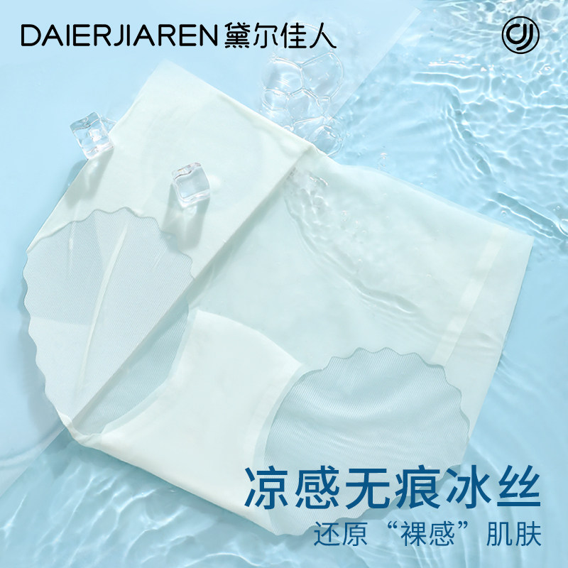 Daier Jiaren, шелковое нижнее белье из тонкого льда для девочек, новинка 2026 года, бесшовные женские трусы большого размера из хлопка 10A с промежностью