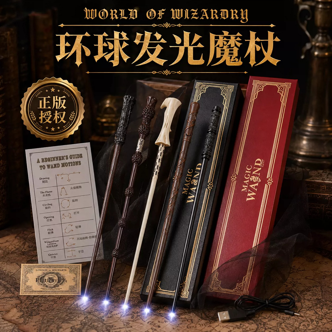 Волшебная палочка Гарри Поттера Подлинная периферия студии Universal Magic Wand Реквизит для выступлений Elderberry Hermione Birthday Glow