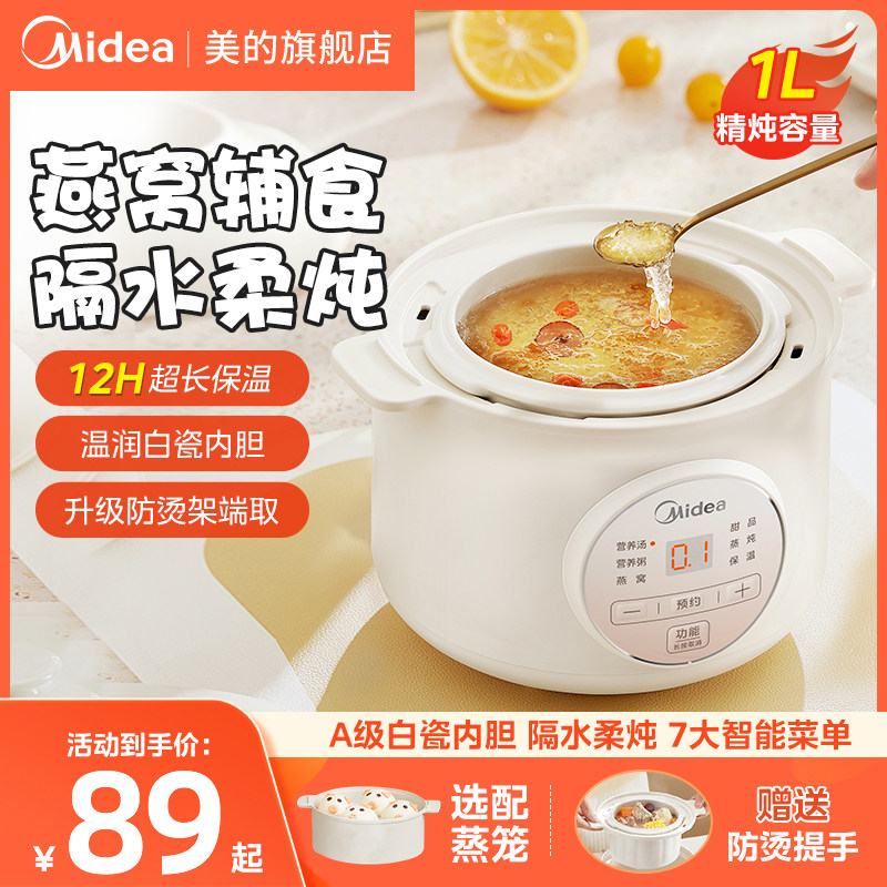 Электрическая кастрюля для тушения мяса Midea, кастрюля для добавок к детскому питанию, кастрюля для каши 