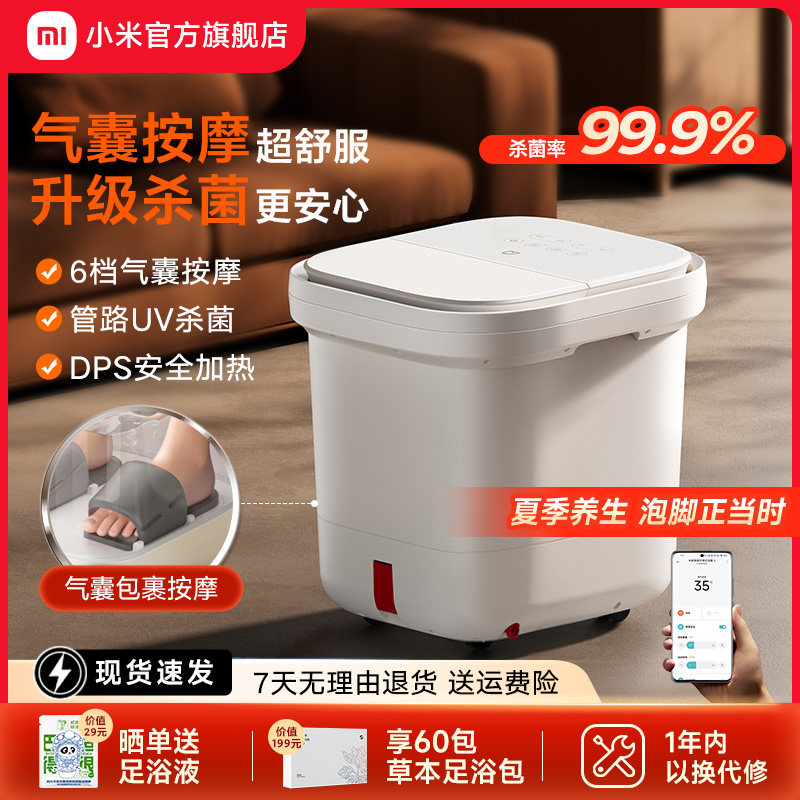 【Xiaomi Mijia】 Термостатическая регулировка, автоматическая массажная подушка безопасности, ведро для замачивания ног, хороший выбор подарка