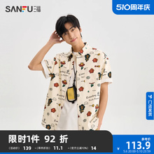 Sanfu 2024 Summer Men's Full Print Short Shirt Fun Casual Flip Collar Pure Cotton Top 483192