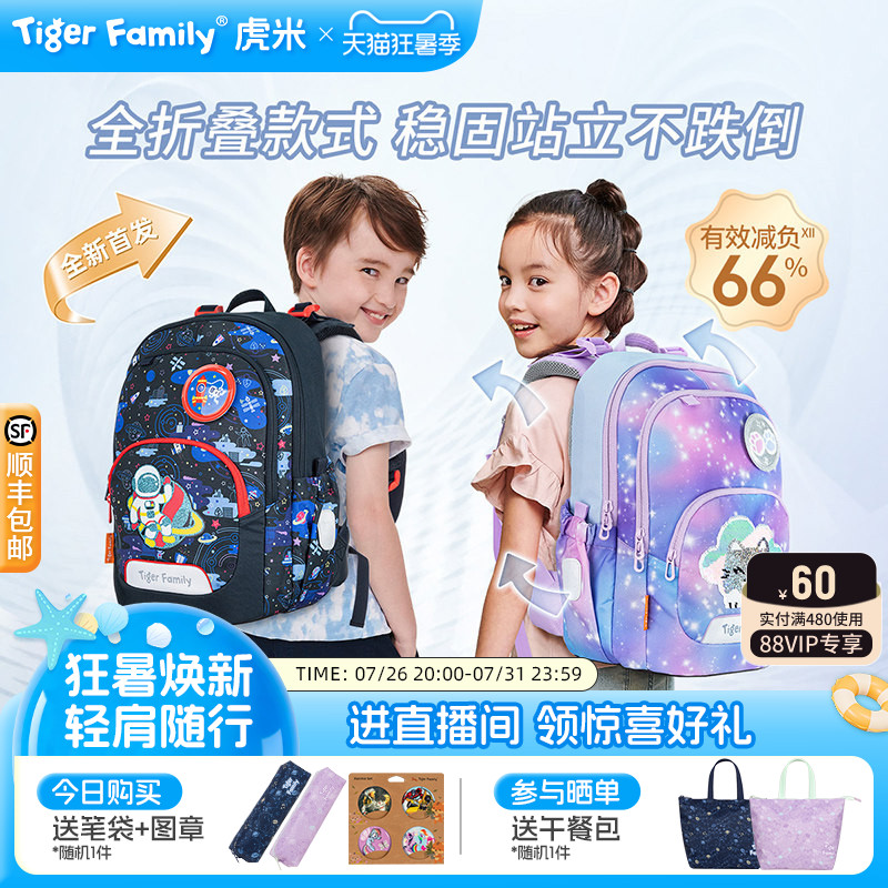 школьный ранец для начальной школы tigerfamily Humi для детей 1-3 классов, защищающий позвоночник и снижающий вес, складной рюкзак для мужчин и женщин