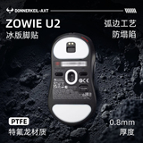 Чайник Lei Kettle подходит для наклеек для ног Zhuowei u2, нескользящих наклеек Zhuowei u2, ледяных изогнутых накладок для ног версии ice, подушечек для ног zuowei