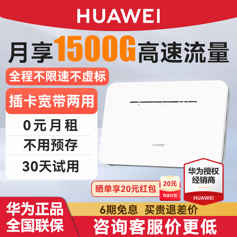 Мобильный маршрутизатор Huawei Pro4G беспроводной маршрутизатор для передачи данных интернет-карта высокоскоростной гигабитный сетевой порт общежитие портативная широкополосная сеть портативная мобильная карта WiFi точка доступа b535 cpe1011