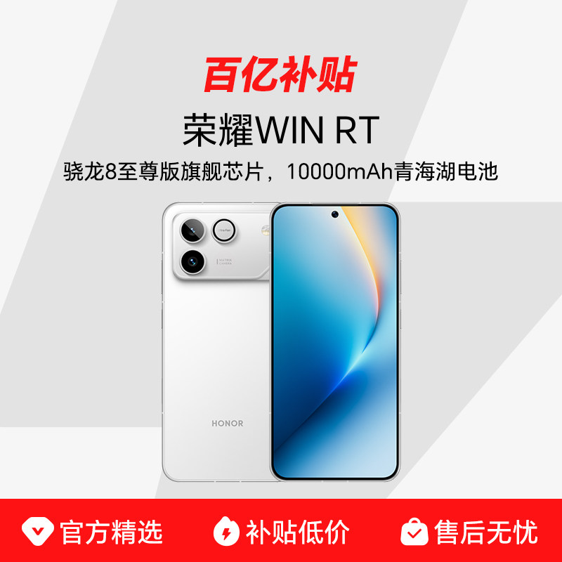 Honor WIN RT - новый мобильный телефон с аккумулятором Big Mac Qinghai Lake емкостью 10000 мАч, 185 Гц, ультравысокая производительность, официальный флагманский магазин