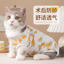 猫咪绝育服棉质舒适，可调节