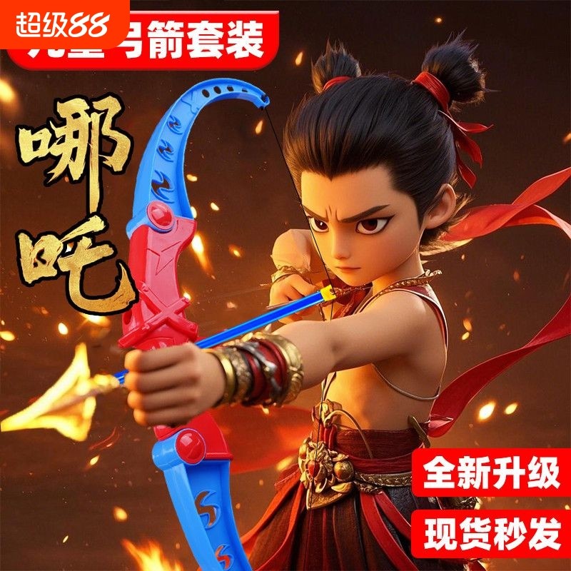 Детский набор игрушек для лука и стрел Nezha, стрельба из лука, полный набор для стрельбы из рогатки, мишень для арбалета, присоска, открытый пазл для мальчиков