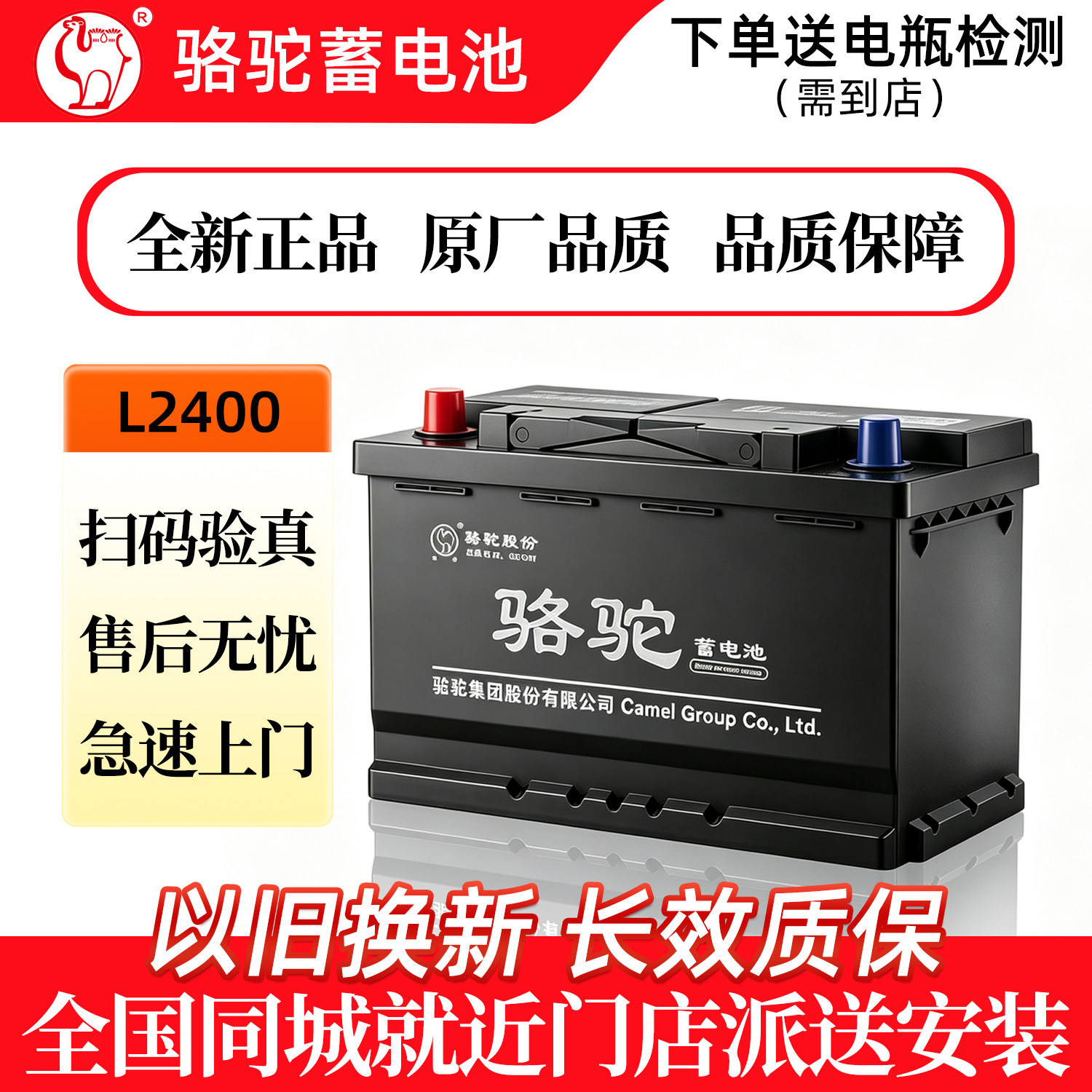 Автомобильный аккумулятор Camel car battery L2400 подходит для Volkswagen Sagitar Lavida Magotan Bora 12V60AH