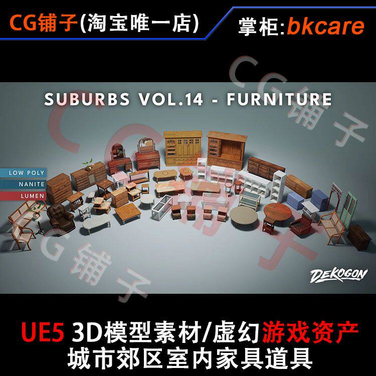 Материал для 3D-модели UE5.2/Игровые ресурсы Unreal 5/Реквизит для интерьера городского загородного дома