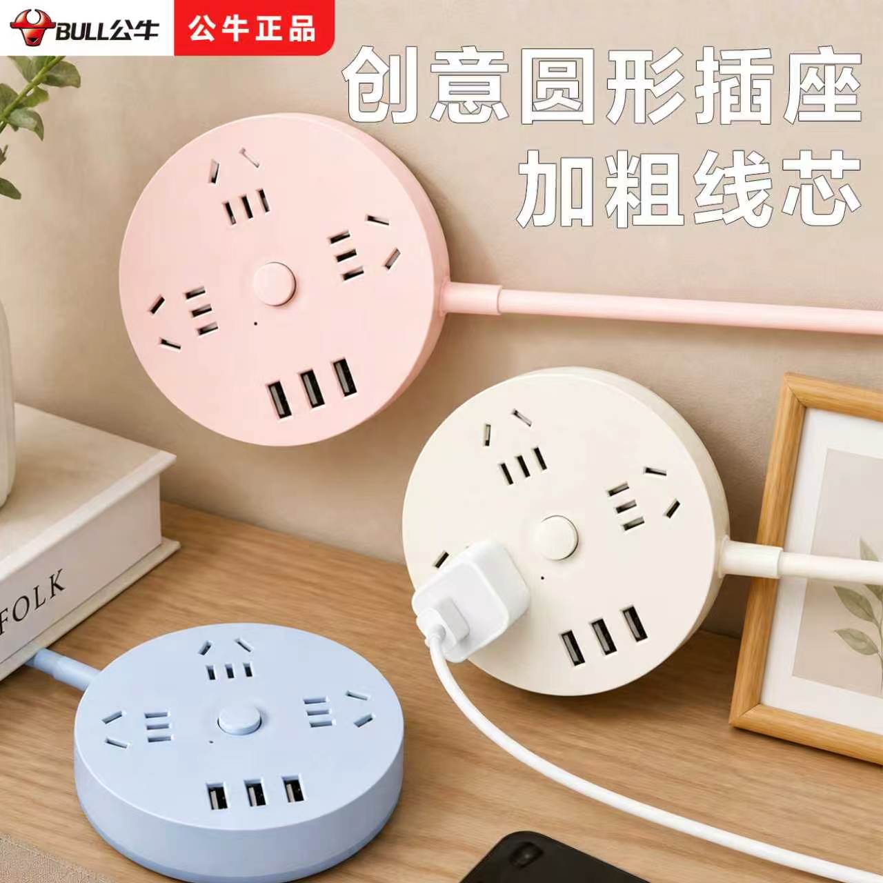 Электрическая плата для подключения к подлинной розетке Bull plug-in, плата для подключения к бытовой розетке, мини-безопасная и долговечная плата для зарядки в общежитии