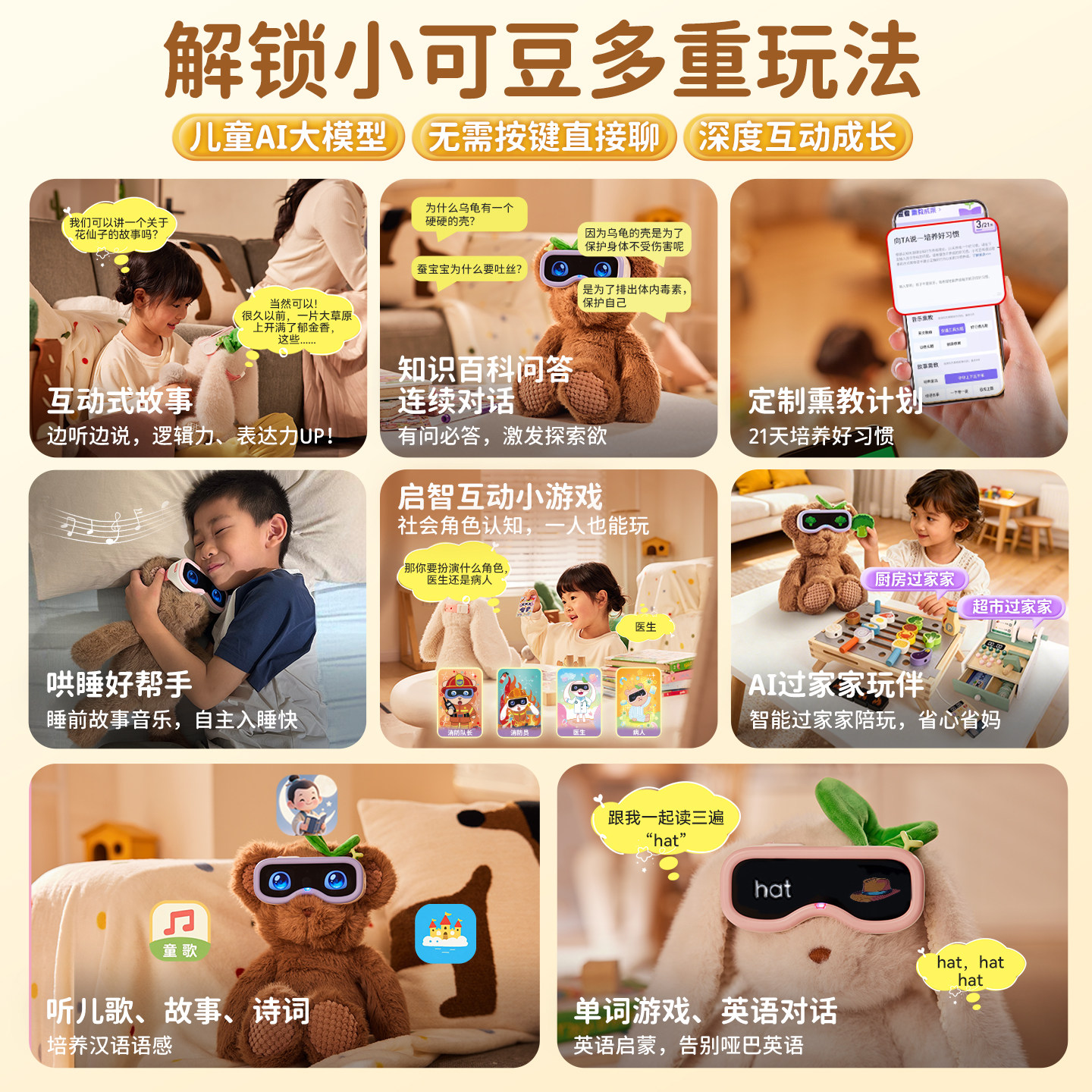 Кедоу сопровождает AI toys, взаимодействует с каждым домом, девочками, мальчиками, детьми, обучающая кулинария, девушки на кухне, высококачественные игрушки