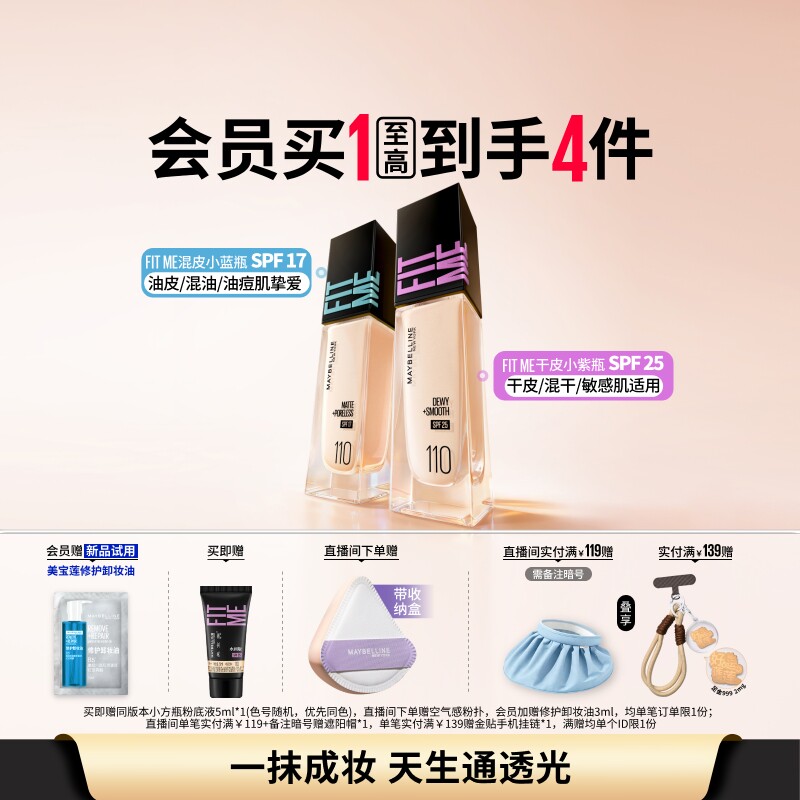 Двойная предпродажа 11 жидких тональных кремов Maybelline FITMEPRO для сухой кожи, увлажняющий консилер, стойкий солнцезащитный крем без макияжа Z
