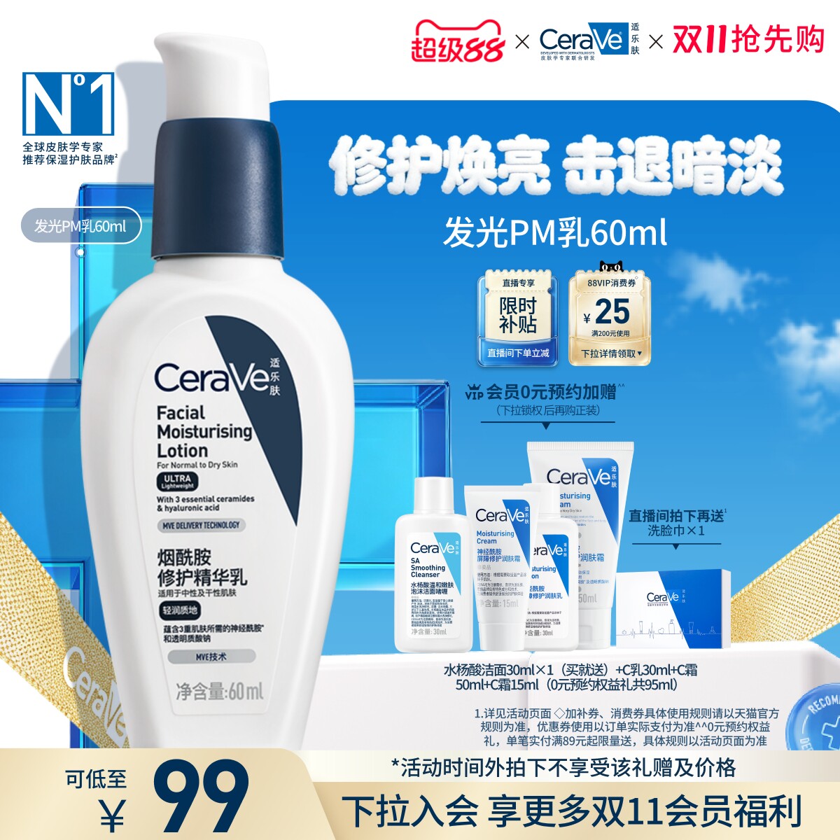 Увлажняющий крем-лосьон для жирной кожи с лакто-никотинамидом CeraVe PM