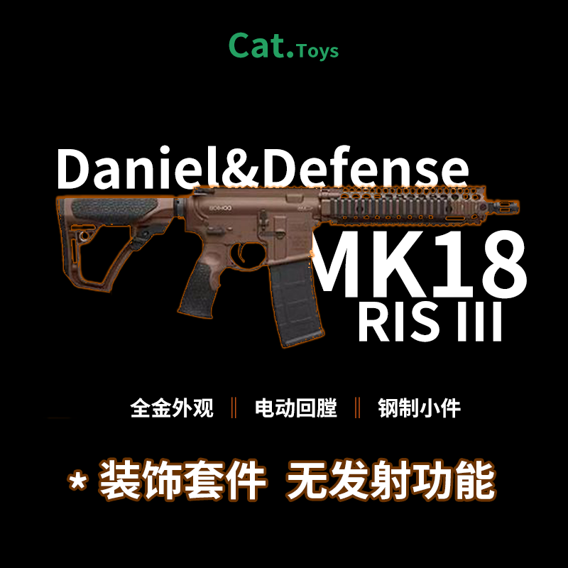 LDT Daniel Defense DDMK18 Ris3 Electric Toy LDX2 Wave ATM Aluminum Alloy Model