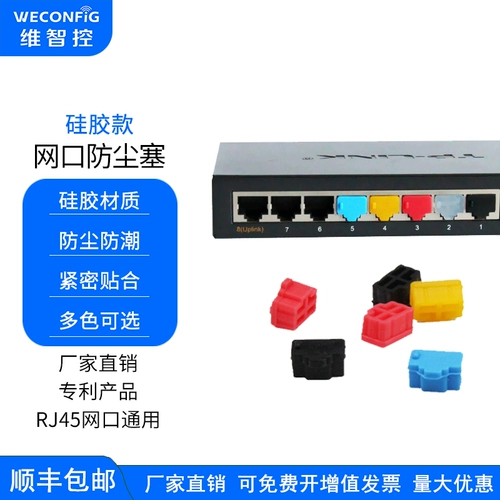 Мобильный телефон пылевой заглушка девять -лежащие в нескольких цветах, более 20 цветов, заглушка для мобильного телефона Гарниза RJ45 Silicone Net Pom