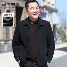 Men's wool jacket, autumn and winter style, generous, classic lapel, business and leisure, middle-aged and elderly jacket, dad's winter outfit