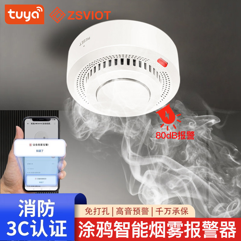 Tuya Smart WIFI Беспроводная дымовая сигнализация Бытовой Кухонный детектор дыма Коммерческий датчик пожарной сигнализации
