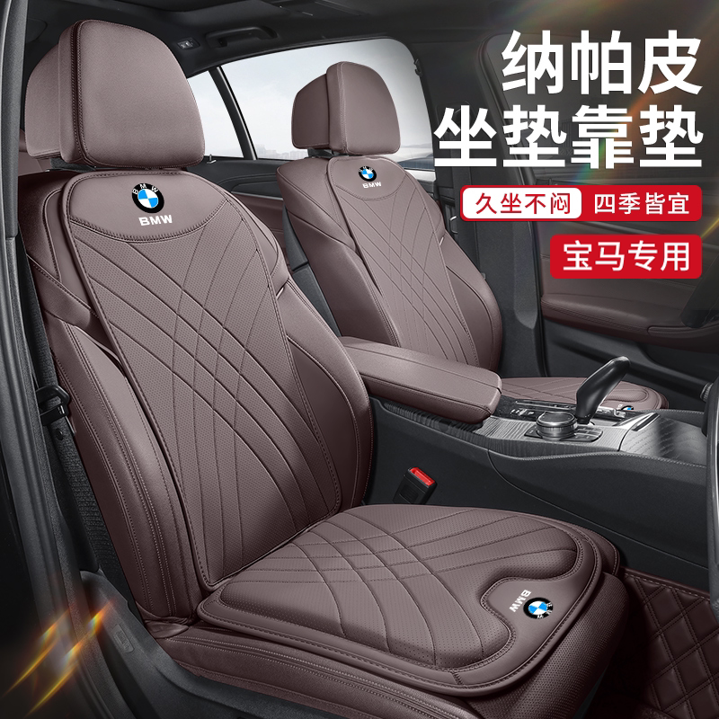 Новая подушка для автомобильных сидений BMW 3-й серии, 5-й серии, 7-й серии, i3i5, X1X3X5L, универсальная подушка для сидений four seasons, принадлежности для отделки интерьера автомобиля