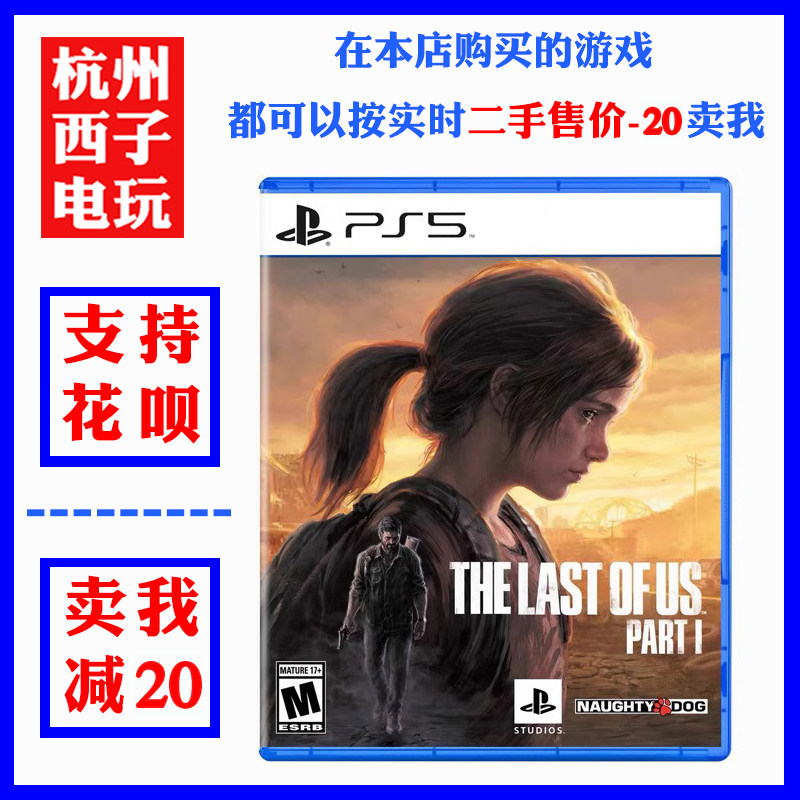 Подержанная игра American Doom 1 The Last Survivor 1 для PS5, обновленная версия на китайском языке, поступит в продажу