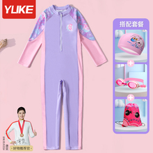 Children's swimsuit, girls, middle-aged and young children's jumpsuit, long sleeved pants, 2023 new sunscreen professional swimming suit equipment