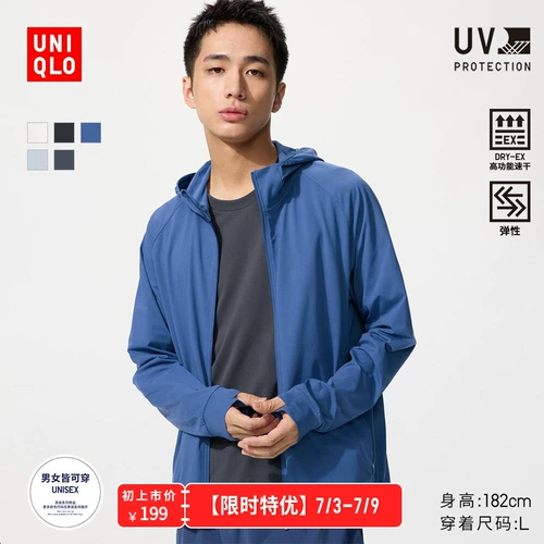 Uniqlo, быстросохнущая эластичная толстовка с капюшоном, одежда для защиты от солнца подходит для мужчин и женщин, защита от ультрафиолета