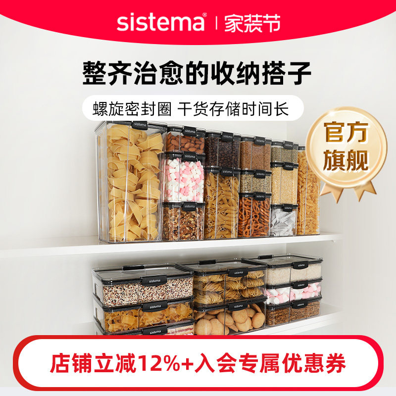 герметичные банки большой емкости sistema food tritan, цельные зерна, кофейные зерна в зернах, влагонепроницаемый ящик для хранения
