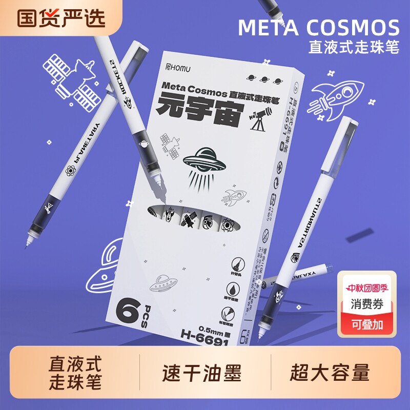 Жидкая шариковая ручка Hemuyuan Universe straight, специальная быстросохнущая кисть для студентов, ручка для вопросов, черная гелевая ручка с головкой из 0,5 иглы большой емкости, высококачественная ручка Panda, черная ручка из углеродного волокна, ручка на водной основе, гладкая