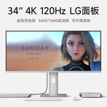 34 inch 4k144Hz curved display for esports games with fish screen LG screen NanoIPS ultra wide computer screen