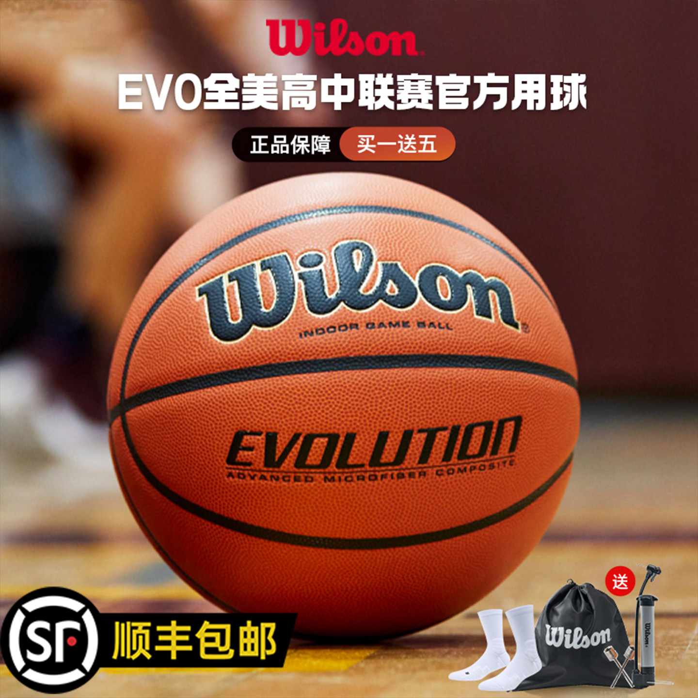 Уилсон Wilson Evolution Basketball Microfiber PU Специализированное соревнование в помещении Профессиональные соревнования № 7 № 6 № 5