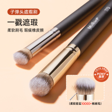 Six year old shop with three color makeup brushes Li Jiaqi uses 270 concealer brush round head seamless foundation make-up brush concealer brush small brush tear ditch set