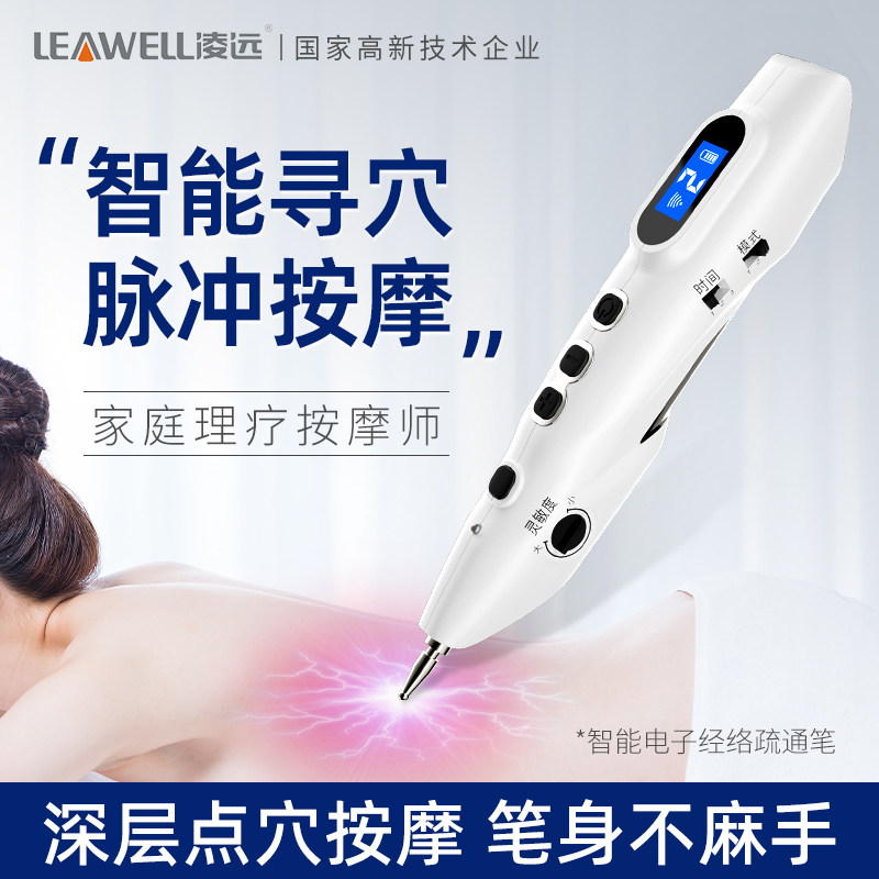 Электронная ручка для иглоукалывания и прижигания Lingyuan meridian pen автоматически находит акупунктурные точки и массажер для всего тела, чтобы улучшить циркуляцию меридиана. Энергетический батончик
