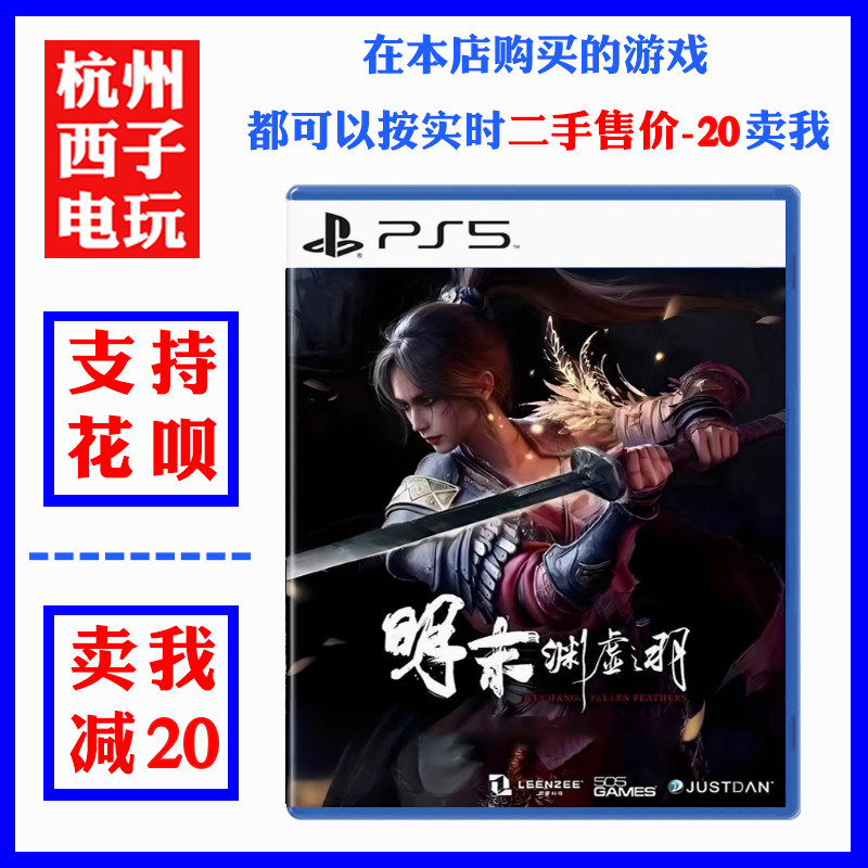 Игра для PS5 