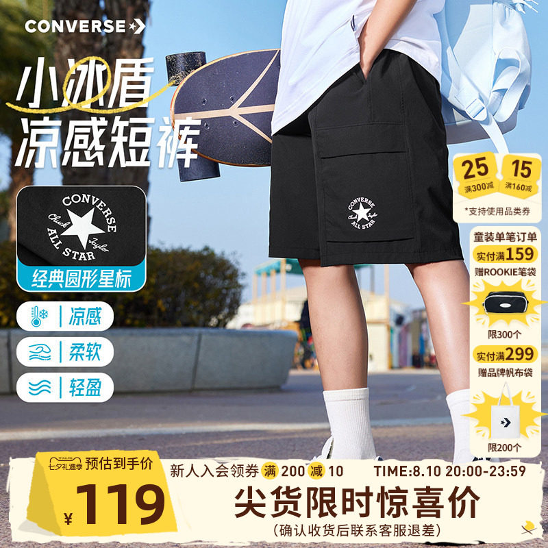Детская одежда Converse, шорты для мальчиков, молодежные летние новые спортивные штаны для девочек, детские шорты, тонкие официальные