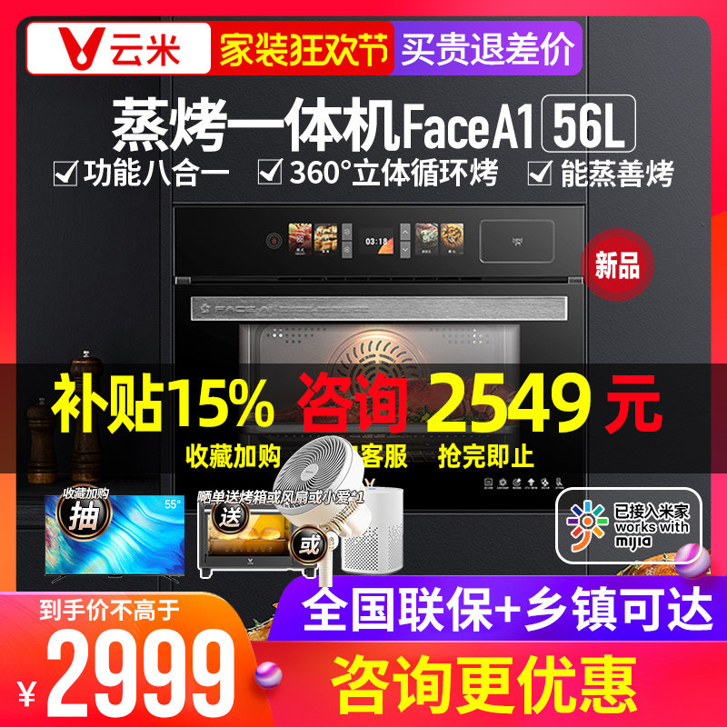 Универсальная машина для приготовления на пару и выпечки VIOMI/Yunmi VSO5604 встраиваемая духовка для приготовления на пару бытовая электрическая духовка для выпечки большой емкости