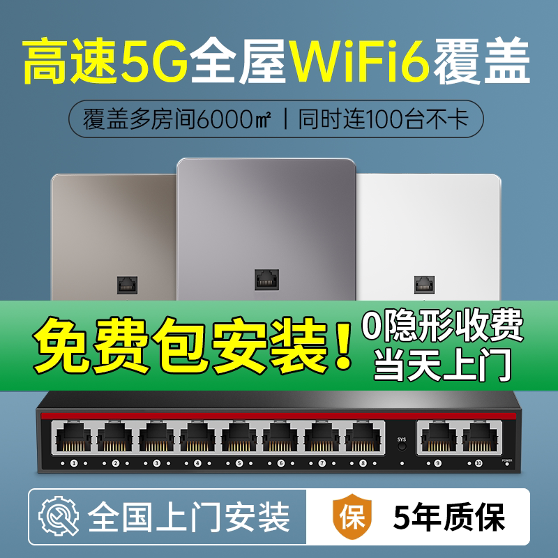 Комплексная установка беспроводной панели ap, покрытие сетью Wi-Fi всего дома, гигабитный двухдиапазонный высокоскоростной poe-маршрутизатор type 86 ac plus ap WIFI6 5G, домашний интегрированный сетевой комплект, дом на вилле
