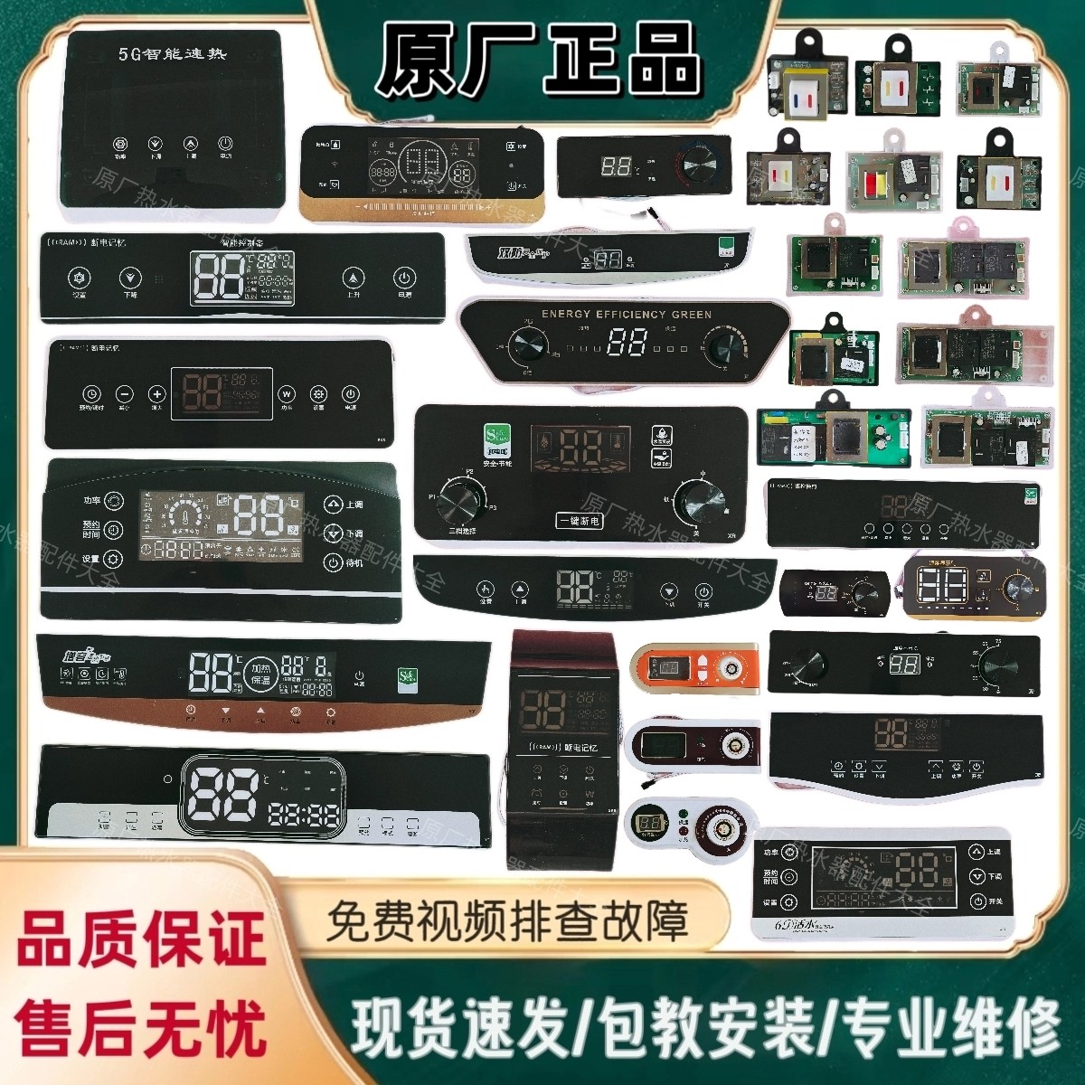 Материнская плата водонагревателя General electric Great Wall Sakura Xia Xinfei Good Wife Smith и плата питания других брендов