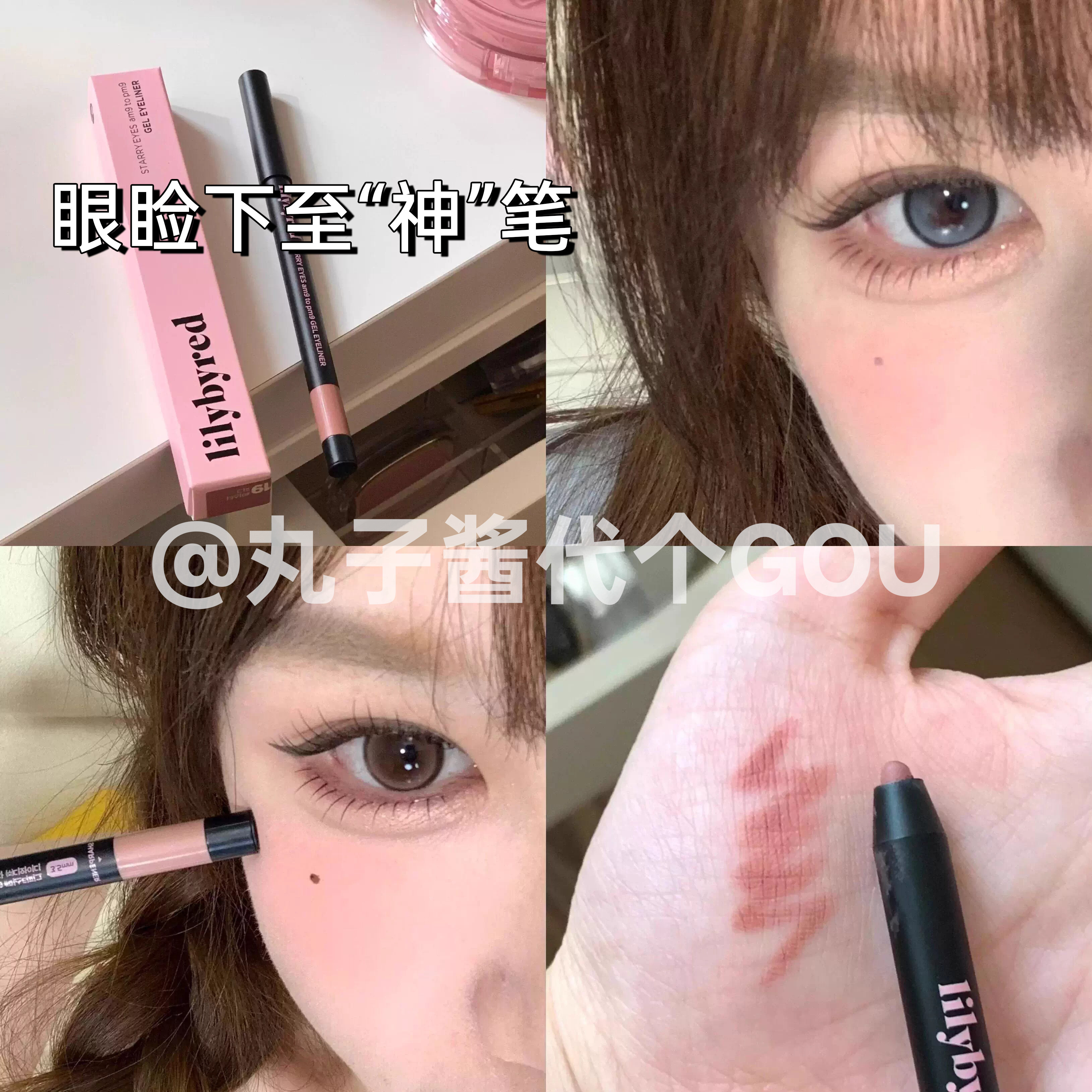 [Подводка для век magic pen] Корейская гелевая ручка-карандаш для глаз lilybyred с жидким кремом не размазывается, водостойкая и чрезвычайно тонкая