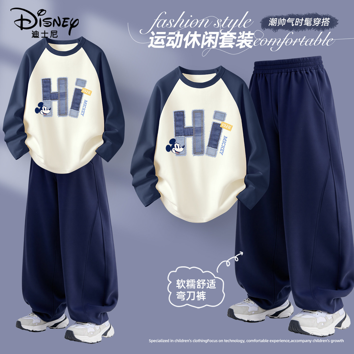 Осенний костюм для мальчиков Disney 2026, новый стиль, популярный тренд этого года, одежда для 12-летних мальчиков, детская осенняя спортивная одежда