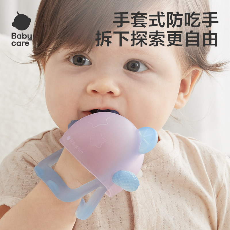детский силиконовый прорезыватель для зубов babycare, перчатки для рук, предотвращающие поедание клея, артефакт, прикусывающий молярную палочку, игрушечный гриб