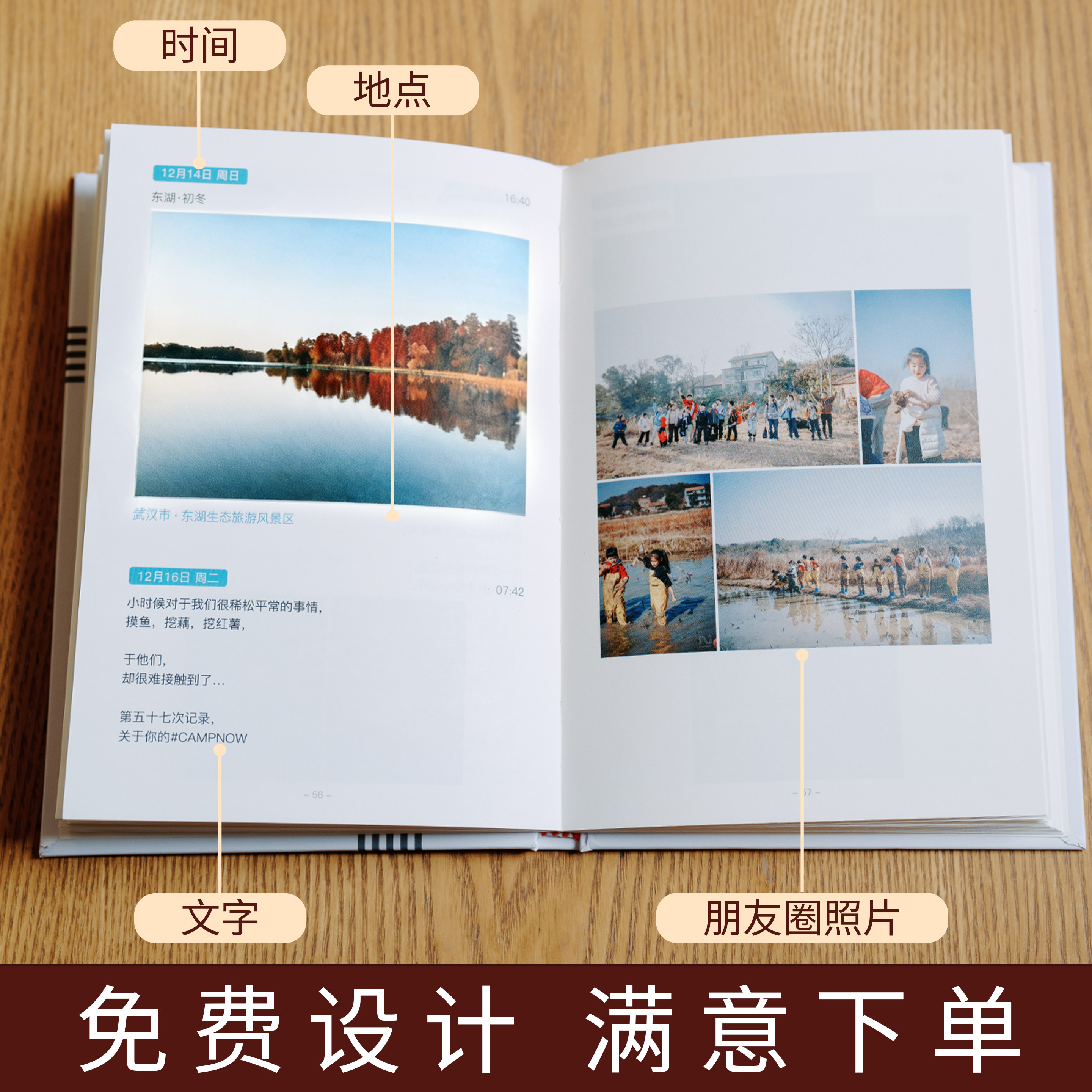 История чата WeChat book История чата Weibo Book Круг друзей Социальный рост Рекордное время создания памятного фотоальбома настройка книги
