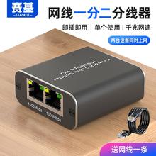 Saiji network cable splitter, one to two gigabit network port adapter, campus network switch, one to two distributor