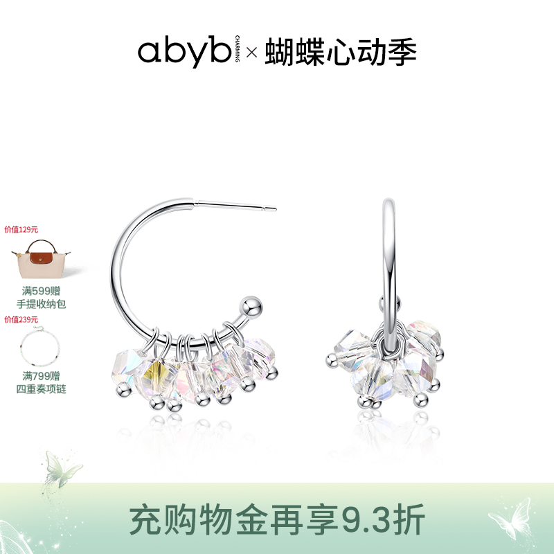 abyb новый продукт, покрытые сахаром серьги-кольца dreamland, универсальные серьги, легкие роскошные серьги-кольца с элементами высокого класса, подарочные серьги