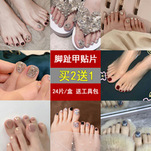 Toenail patches manicure 2024 new summer nail patches white toenails nail patches wear toenails