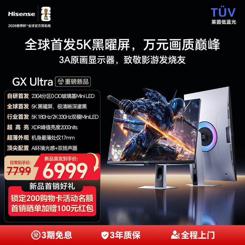 Tanabata 【Флагман 5K】 Мини-дисплей Hisense GX Ultra Gaming с диагональю экрана 27 дюймов, 5 Кбит/с, 180 Гц, двухрежимный