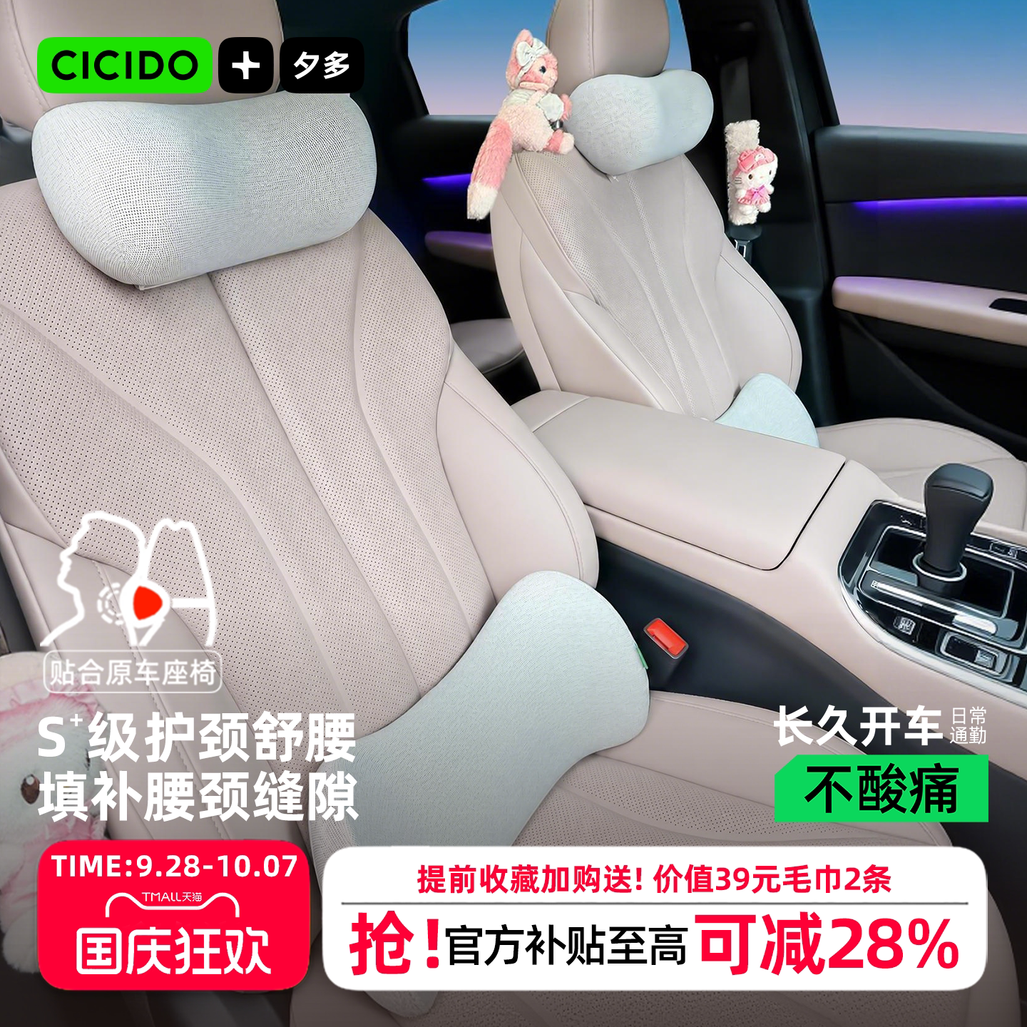 Автомобильный подголовник CICIDO, подушка для шеи, подушка для автокресла, спинка, автомобильная подушка, поясничная поддержка автомобиля