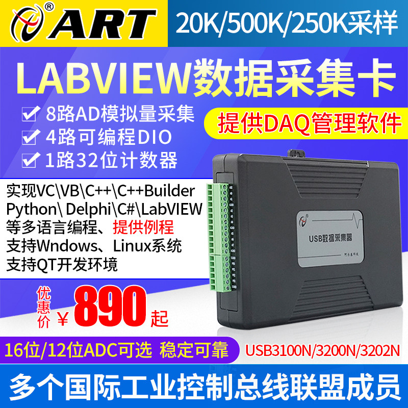 Аналоговая плата сбора данных Altai USB3100N/3200N, 16-канальная многофункциональная плата сбора данных LabVIEW
