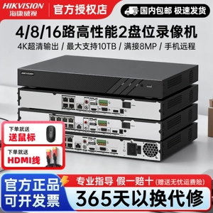 [海康威视4/8/16路POE录像机7808N-R2/8P手机远程NVR高清监控主机]